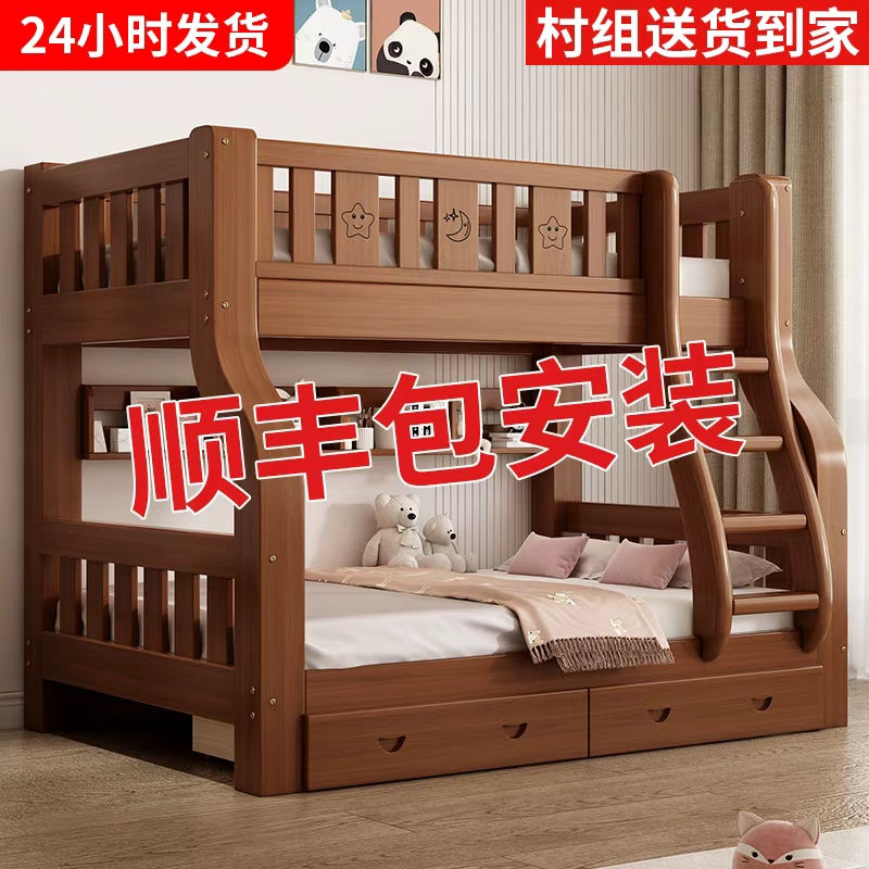 全实木上下床双层高低床