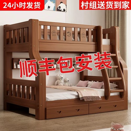 全实木上下床双层高低床