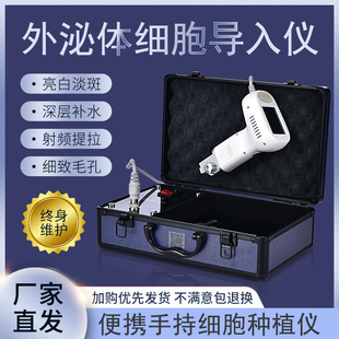 外泌体细胞种植仪器面脸部导入无创深浅导暨水光大补水美容院专用