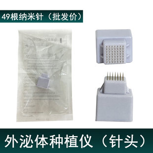 外泌体细胞种植仪器49针头脸部导入无创深浅导水光补水美容院