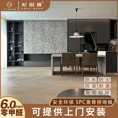 丽车SPC防水阻燃原木风旧房翻新