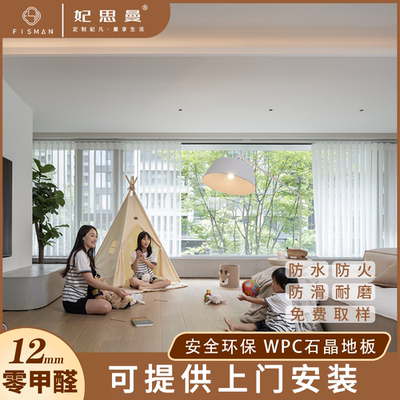 12mm厚WPC石塑复合木地板家用防水地暖SPC石晶耐磨静音锁扣
