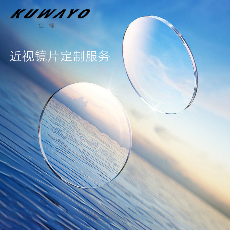 KUWAYO空蛹彗星行星骑行眼镜近视内框近视散光高清镜片定制