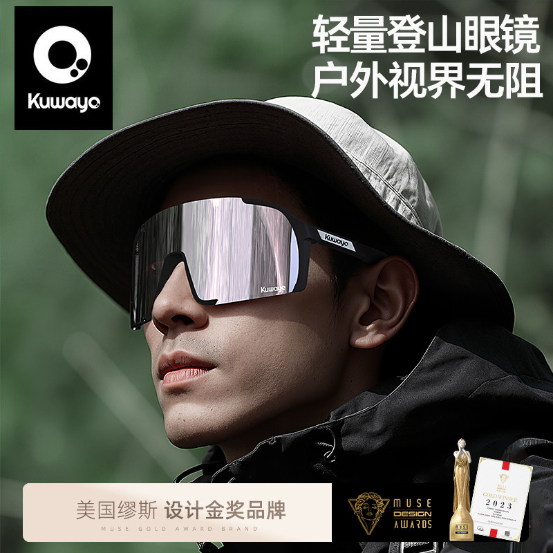 Kuwayo空蛹登山护目镜可戴眼镜女户外男徒步防风雪山爬山近视可带