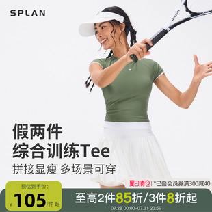 SPLAN凉感网球服假两件健身上衣瑜伽短袖 防晒羽毛球运动T恤女