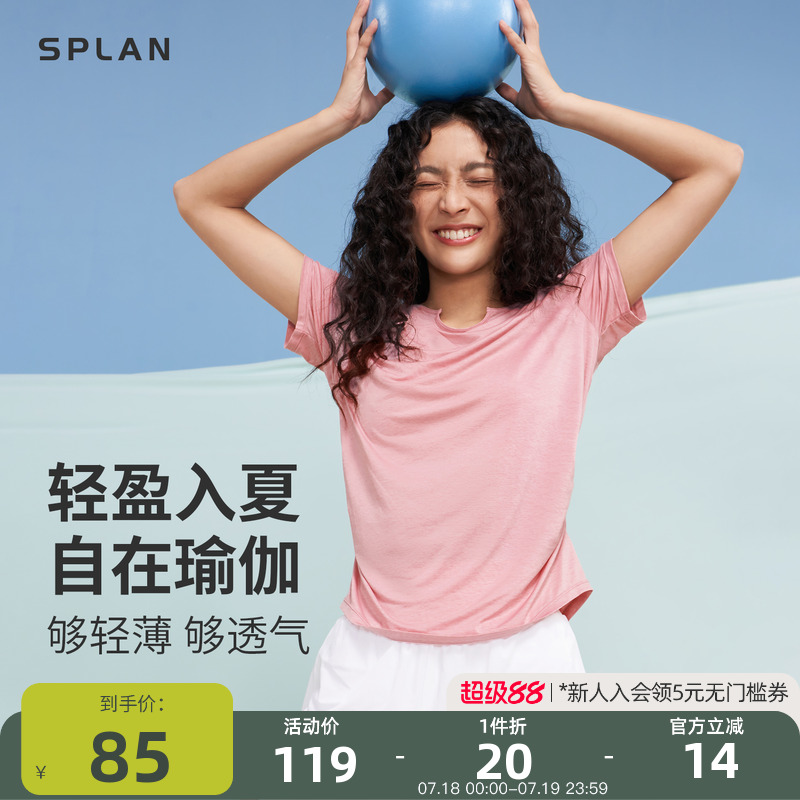 轻薄凉感消臭短袖运动T恤
