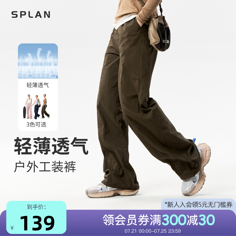 SPLAN宽松运动长裤休闲跑步直筒阔腿碎褶轻薄速干透气健身裤女