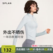 SPLAN长袖瑜伽服女款紧身春夏运动外套防晒衣户外健身骑行服
