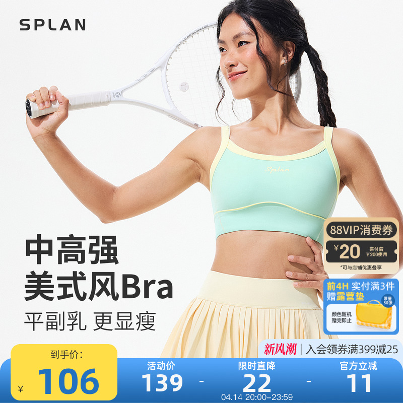 S Ľ˹ SPLAN-S++ʽ˶½Ĵص͸٤ٸ⴩108.42Ԫ