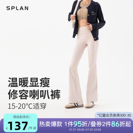 SPLAN加绒微喇瑜伽裤女弹力提臀显臀腰比吸湿排汗健身长裤
