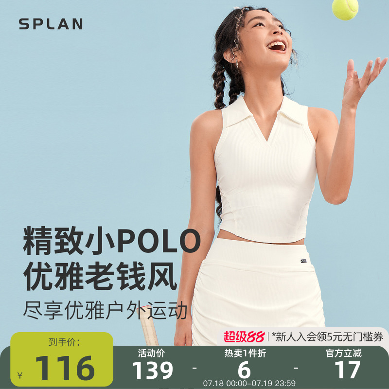 户外polo运动背心运动内衣
