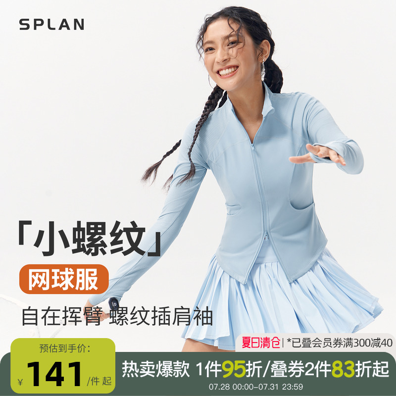 户外运动外套网球上衣
