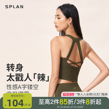 SPLAN运动背心女交叉美背运动内衣跑步凉感速干透气瑜伽文胸