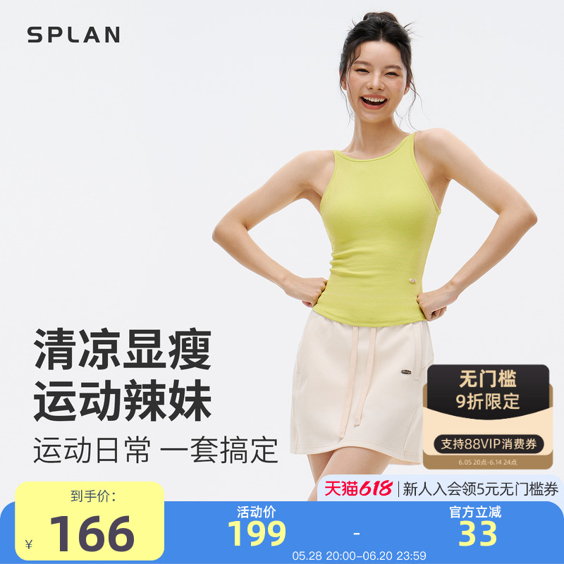 Ʊ+Ҭ̰׶ȹ S SPLANʽ˶װŮ٤ëȹ165.17Ԫ