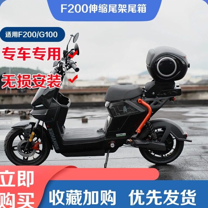 小牛电动车伸缩尾架货架尾箱配件