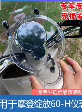 适用雅迪电动车绽放60-H仪表盖70/80/90屏幕保护壳摩登M35-H配件