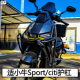 Citi护杠配件FXT保险杠防撞防摔杠货架电动车改装 适小牛FX Sport