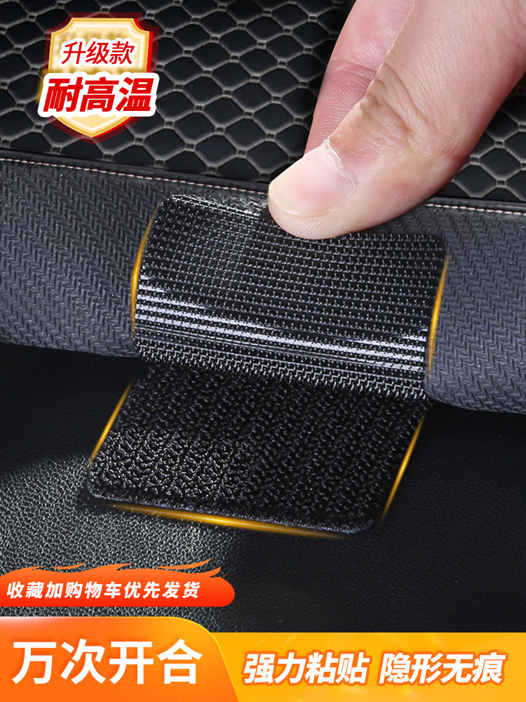 汽车脚垫固定魔术贴,家车两用,家里的沙发垫,床单,地垫都可以试用