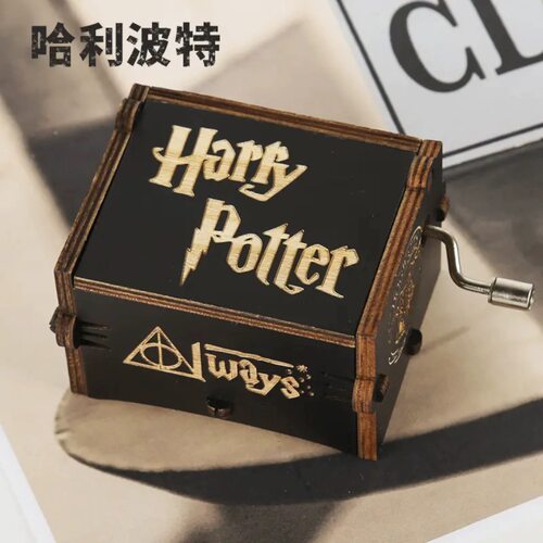 哈利波特迷你手摇小八音盒木质