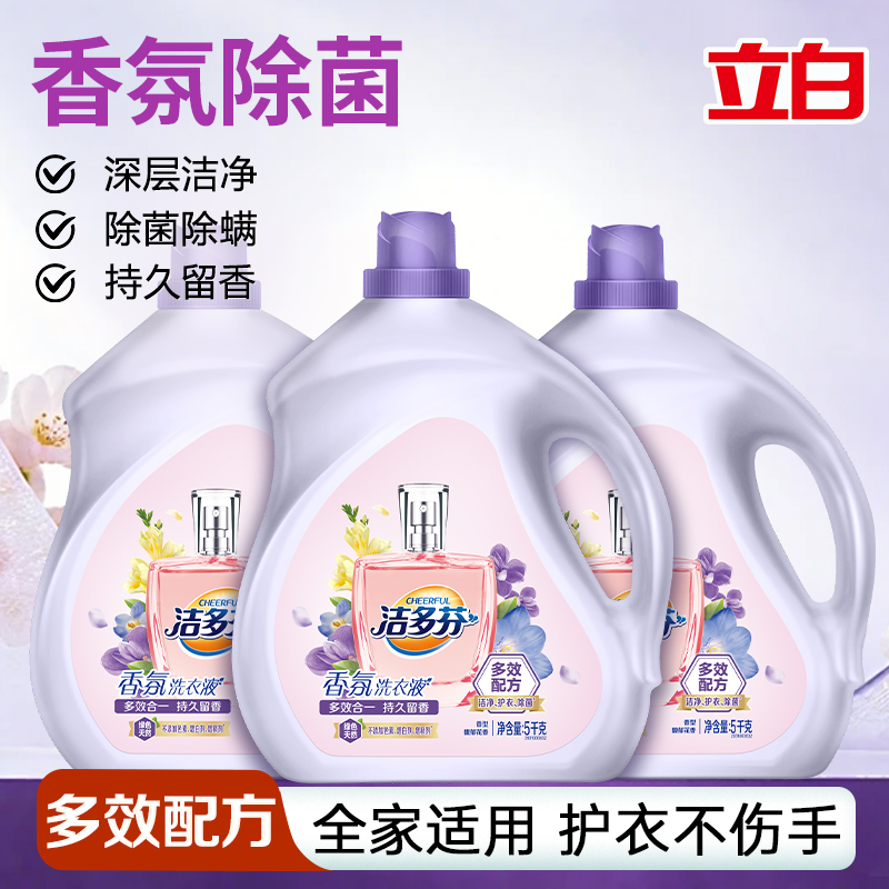 立白洁多芬香水洗衣液家用大桶装