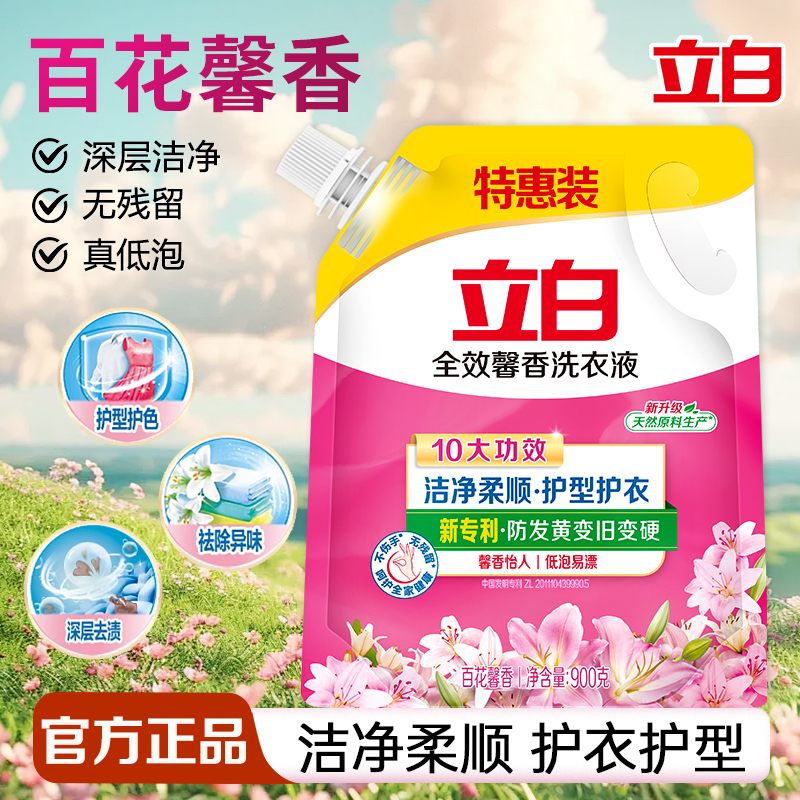 立白全效馨香洗衣液洁净柔顺护衣