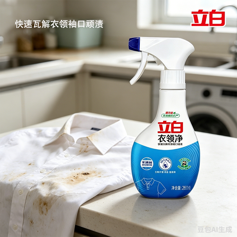 立白衣领净温和不伤衣不伤手