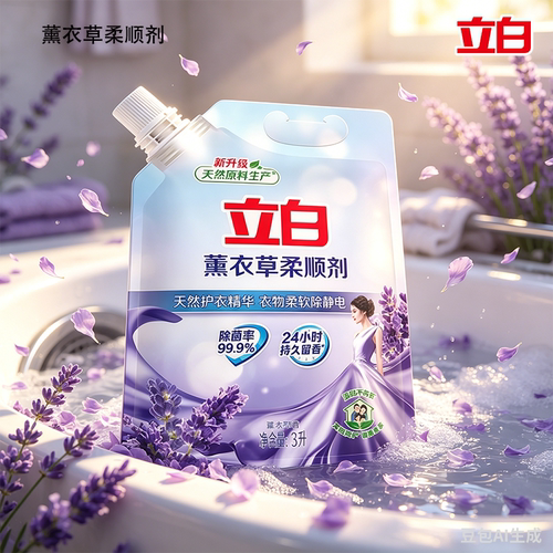 立白薰衣草柔顺剂除菌护衣防静电