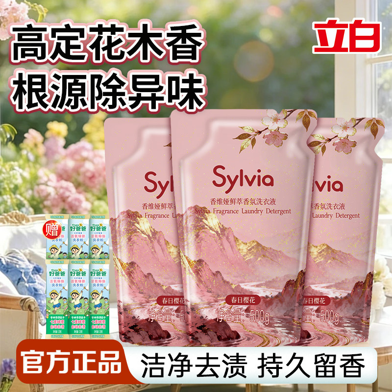 立白洗衣液云感柔软持久留香图片