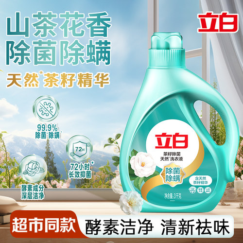 立白除菌除螨洗衣液天然洁净护衣