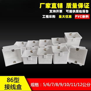 86型接线盒加高加深8暗盒预埋50底盒12开关插座PVC暗装盒子6公分7