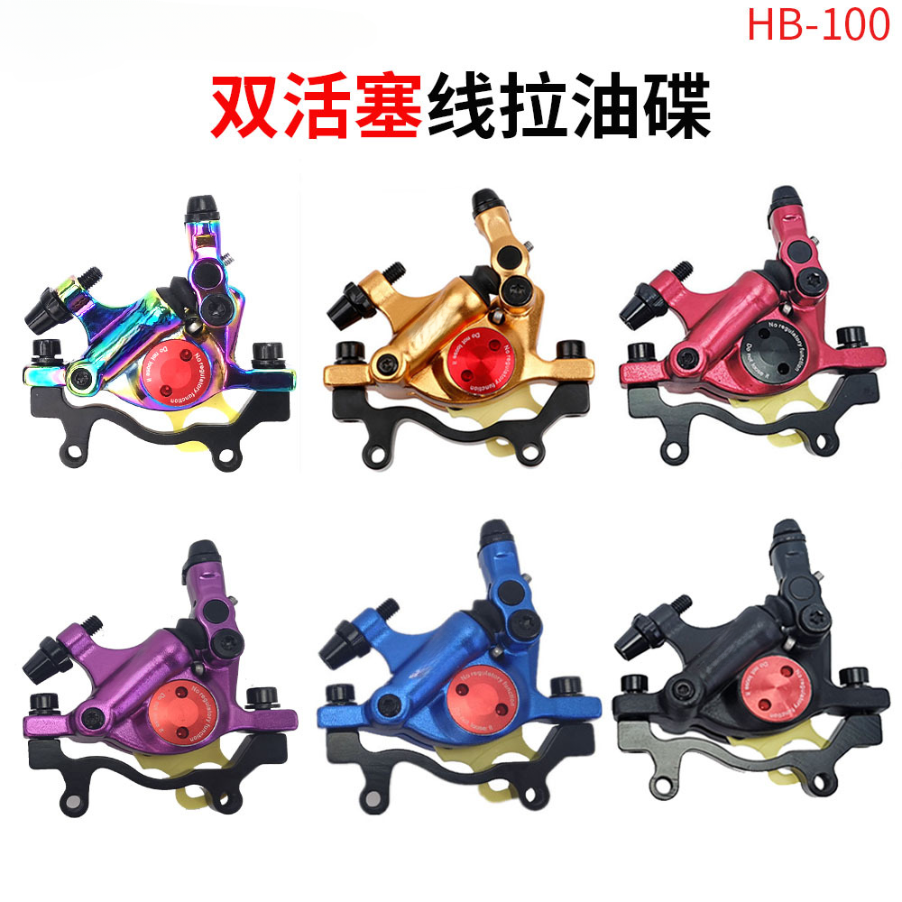 台湾制造公路自行车碟刹夹器自行车双边制动线拉油压刹车配件油碟