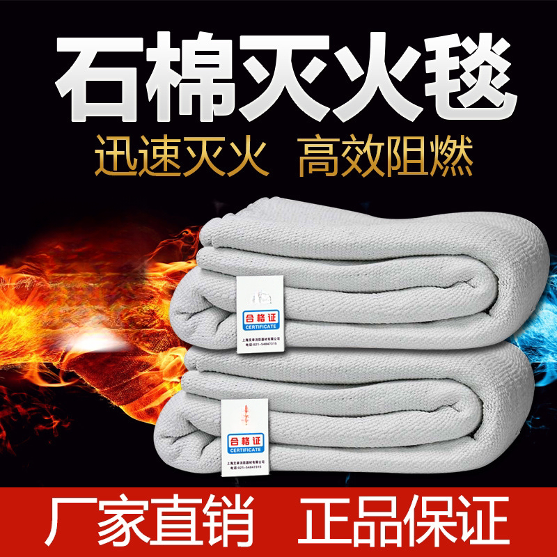 灭火毯消防石棉被1.5*1.5米阻燃厨房工厂电焊毯加油站专用防火毯