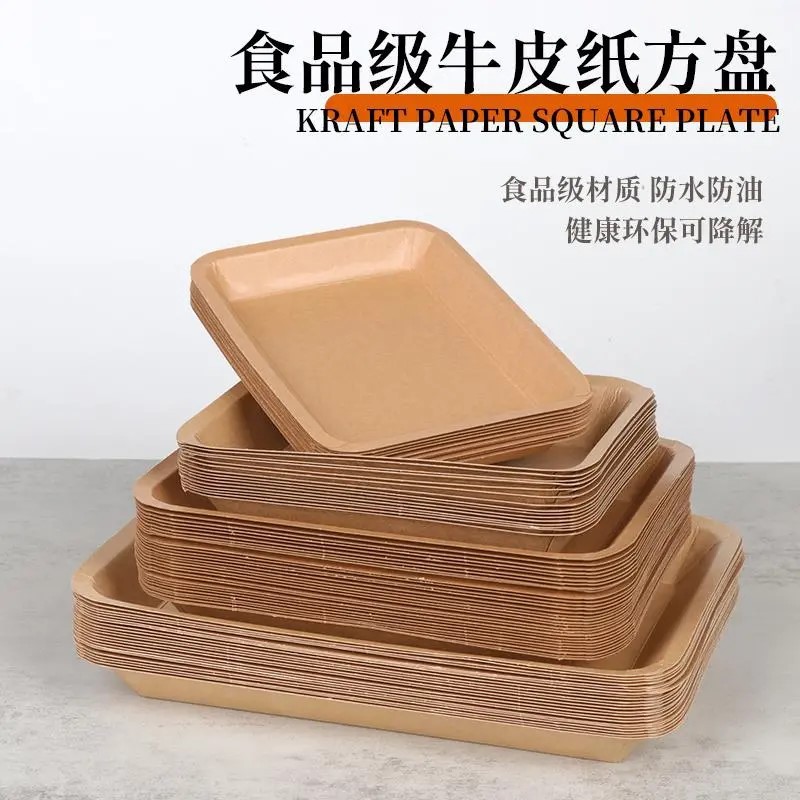 一次性餐盘加厚牛皮纸野餐露营外卖炸鸡烧烤水果盘长方形防油托盘