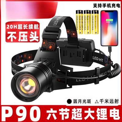 天火头灯强光充电超亮头戴式户外露营装备变焦夜钓鱼专用超长续航