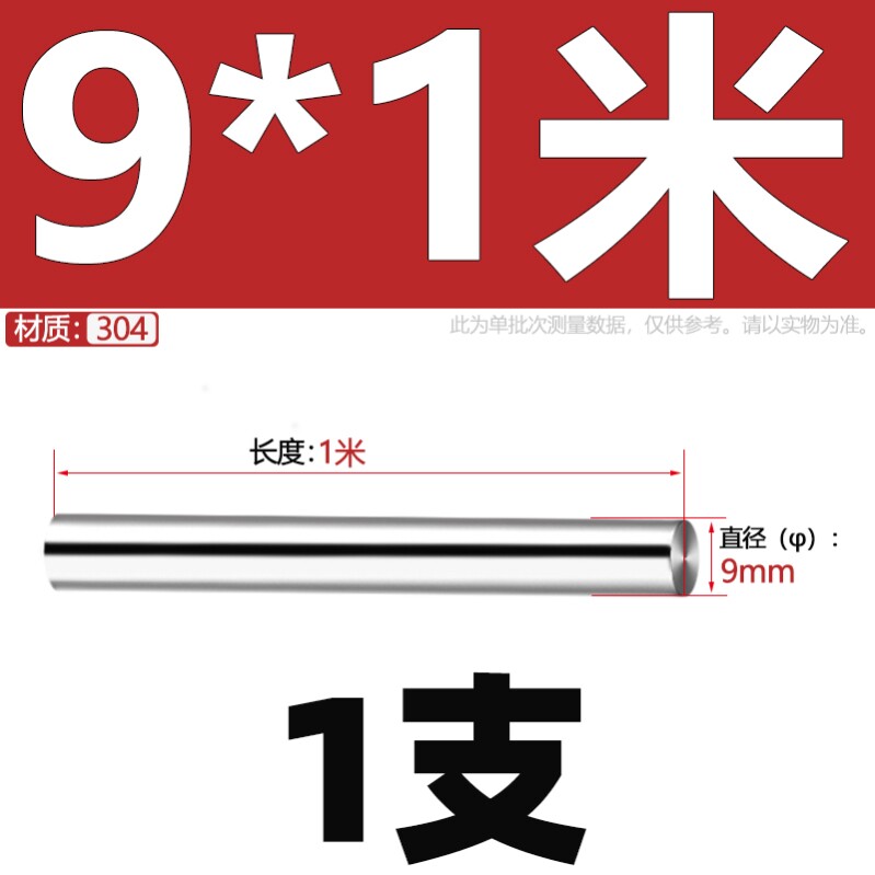 304不锈钢棒材光圆园实心研磨棒钢棍棒子加工光轴圆钢棒钢材焊接