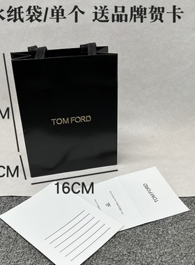 专柜汤姆福特TOM FORD口红盒子TF礼品袋 TF纸袋包装 香水盒手提袋