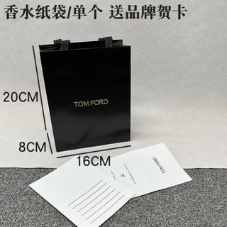 专柜汤姆福特TOM FORD口红盒子TF礼品袋 TF纸袋包装 香水盒手提袋