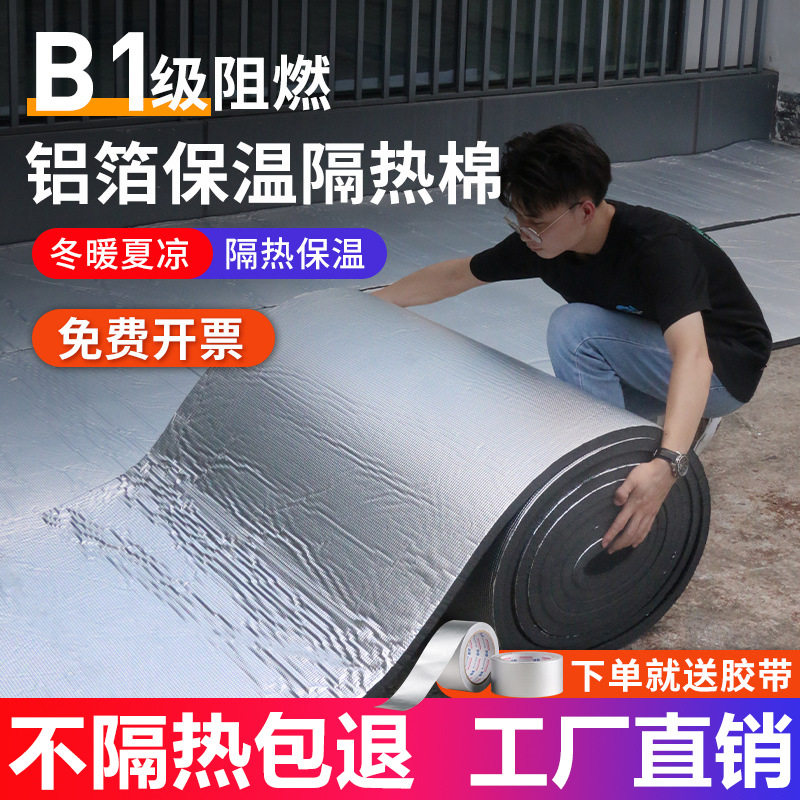 屋顶防晒隔热棉自粘阳光房顶隔热板铝箔隔热膜耐高温阻燃保温材料