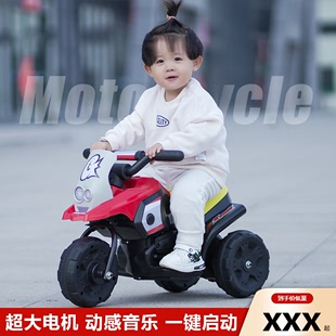 儿童电动摩托车1 3岁男女宝宝防侧翻三轮车可坐人小孩玩具车厂家