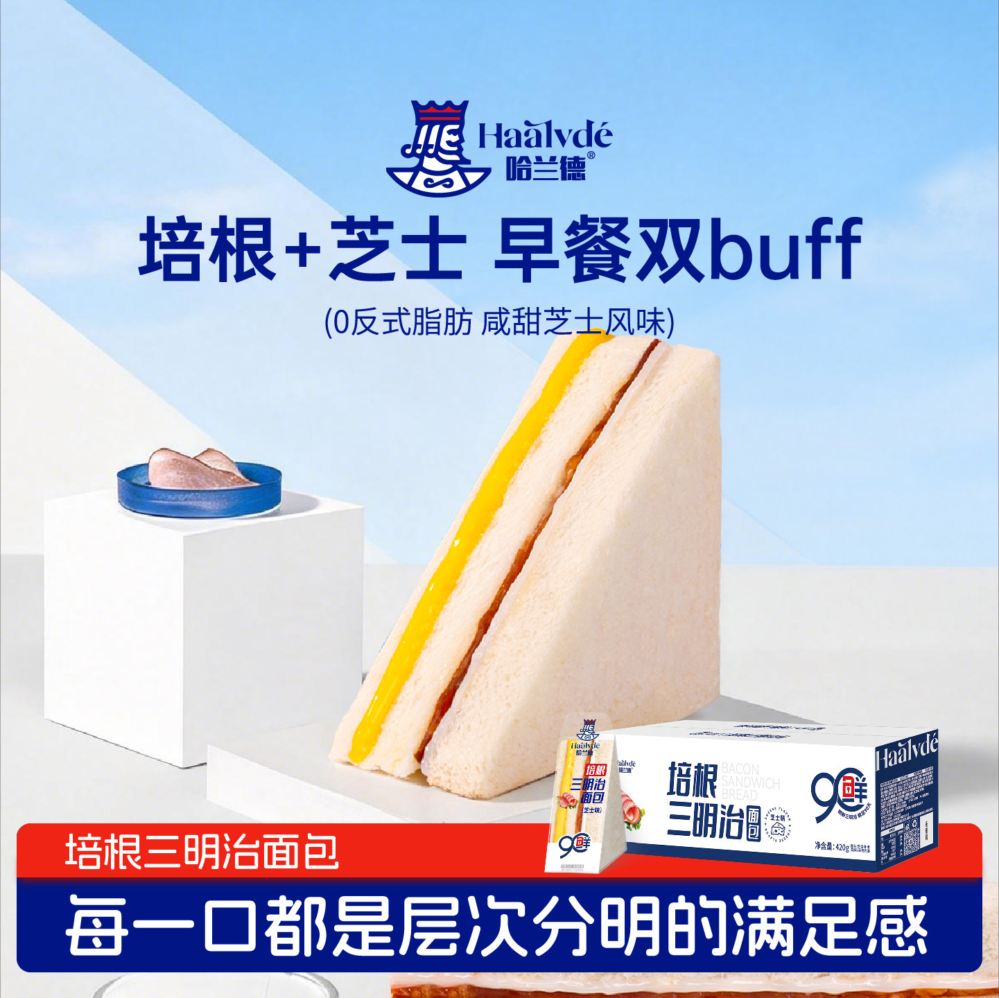 哈兰德培根三明治经典肉松面包学生早餐营养小零食蛋糕整箱办公室,零食/坚果/特产,夹心面包,淘宝优惠券,粉丝福利购,淘宝优惠卷