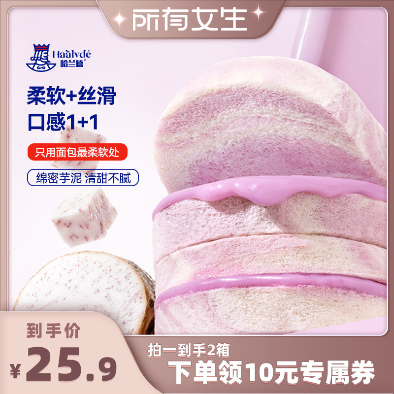 哈兰德芋泥汉堡三明治