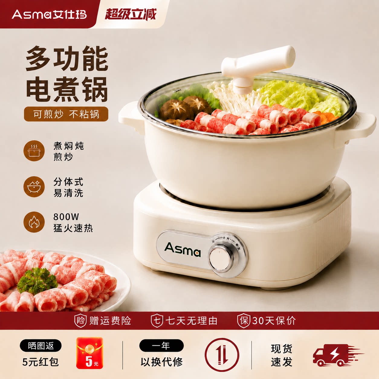 艾仕玛多功能一体电煮锅家用分体式小型小火锅宿舍煮面煎炒不粘锅
