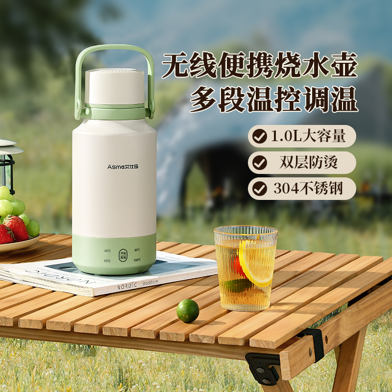 艾仕玛电热烧水杯便携式家用自动保温一体小型旅行户外煮水烧水壶
