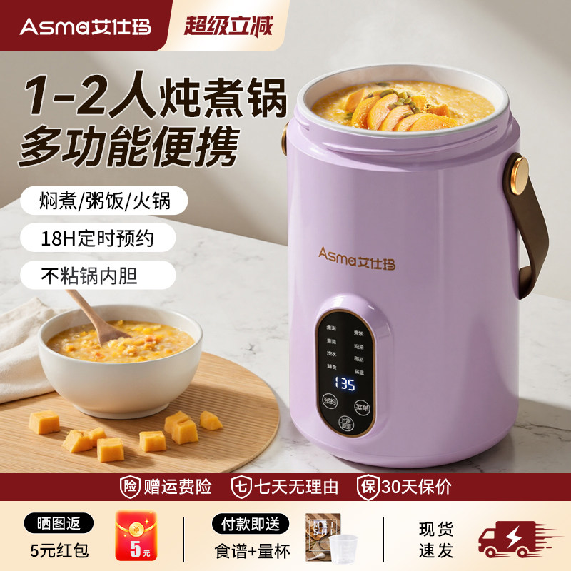 艾仕玛电炖杯全自动电煮锅小型电炖锅便携式煮粥宝宝辅食神器