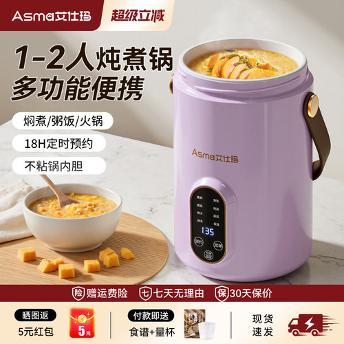 艾仕玛小炖锅煮粥神器不粘内胆