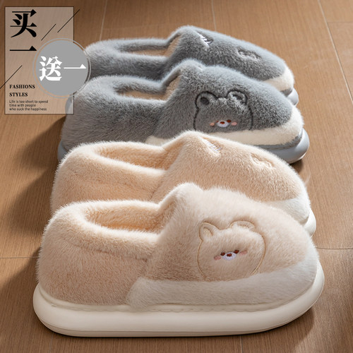 买一送一情侣棉拖鞋女冬季室内