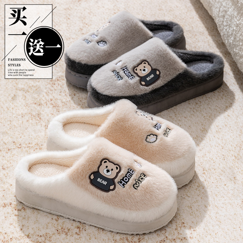 买一送一棉拖鞋女款冬季2025新款室内居家加绒保暖厚底防滑棉鞋男,居家布艺,居家棉拖/棉鞋,淘宝优惠券,粉丝福利购,淘宝优惠卷