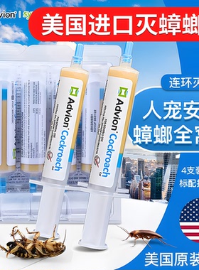 美国Advion蟑螂药一锅端家用非无毒全窝端胶饵正品大容量30克1支