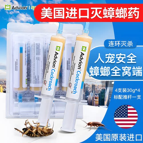 美国Advion蟑螂药家用全窝端正品