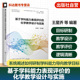 中学化学教学设计 基于学科能力表现评价 一线化学教师优化教学参考书 中学化学 教学评一体化丛书 化学教学设计与实施 能力导向